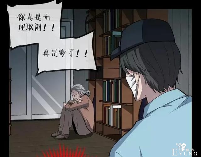 人性漫画《保姆》八个月的孕妇才能聘用的能预知未来的保姆（下）-40.jpg