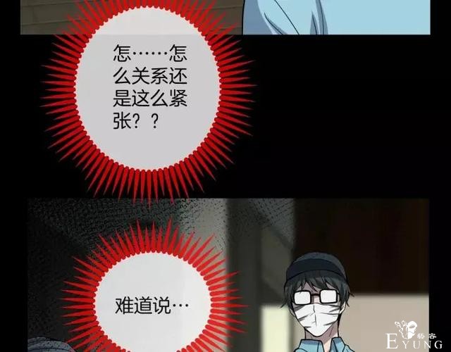 人性漫画《保姆》八个月的孕妇才能聘用的能预知未来的保姆（下）-41.jpg