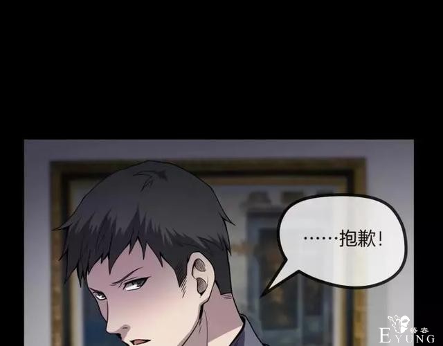 人性漫画《保姆》八个月的孕妇才能聘用的能预知未来的保姆（下）-45.jpg