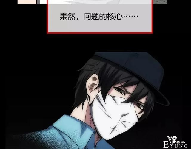 人性漫画《保姆》八个月的孕妇才能聘用的能预知未来的保姆（下）-54.jpg