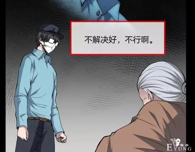 人性漫画《保姆》八个月的孕妇才能聘用的能预知未来的保姆（下）-55.jpg