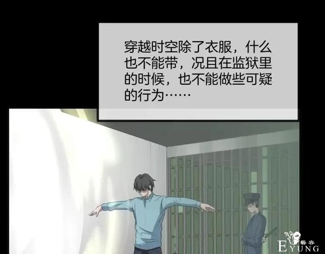 人性漫画《保姆》八个月的孕妇才能聘用的能预知未来的保姆（下）-61.jpg