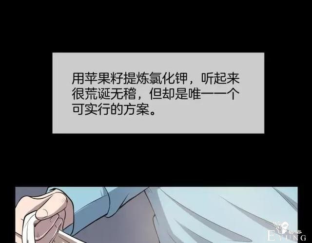 人性漫画《保姆》八个月的孕妇才能聘用的能预知未来的保姆（下）-59.jpg