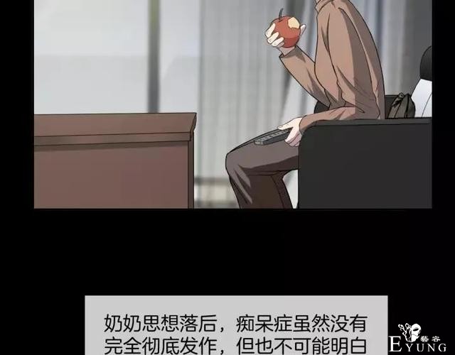人性漫画《保姆》八个月的孕妇才能聘用的能预知未来的保姆（下）-67.jpg