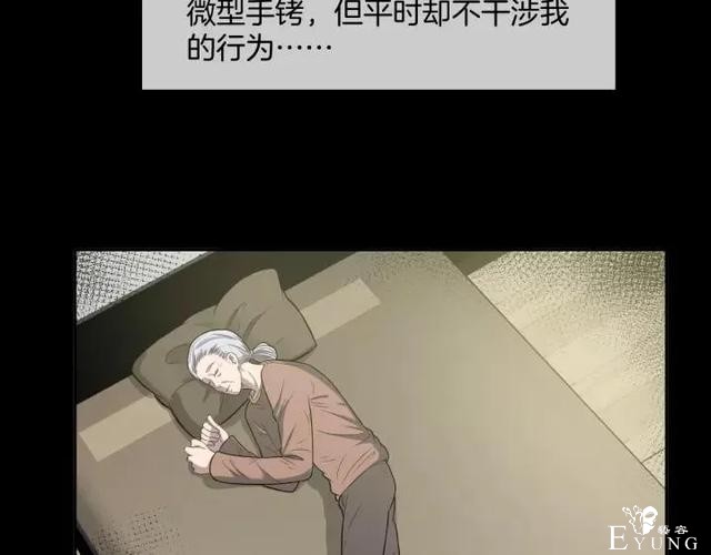 人性漫画《保姆》八个月的孕妇才能聘用的能预知未来的保姆（下）-63.jpg