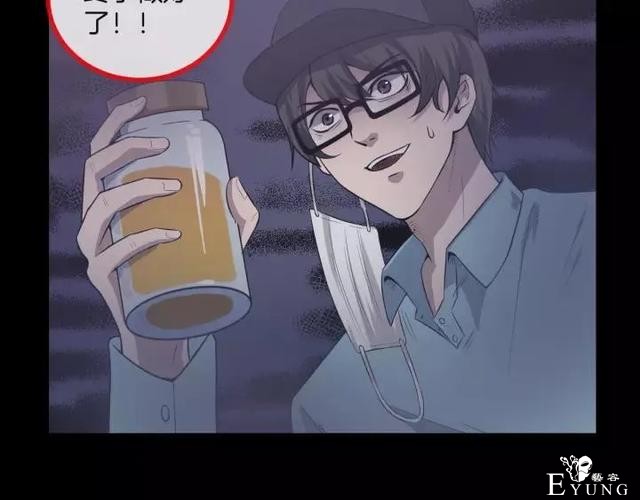 人性漫画《保姆》八个月的孕妇才能聘用的能预知未来的保姆（下）-73.jpg