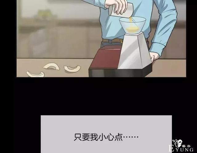 人性漫画《保姆》八个月的孕妇才能聘用的能预知未来的保姆（下）-69.jpg
