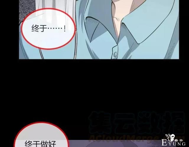 人性漫画《保姆》八个月的孕妇才能聘用的能预知未来的保姆（下）-72.jpg