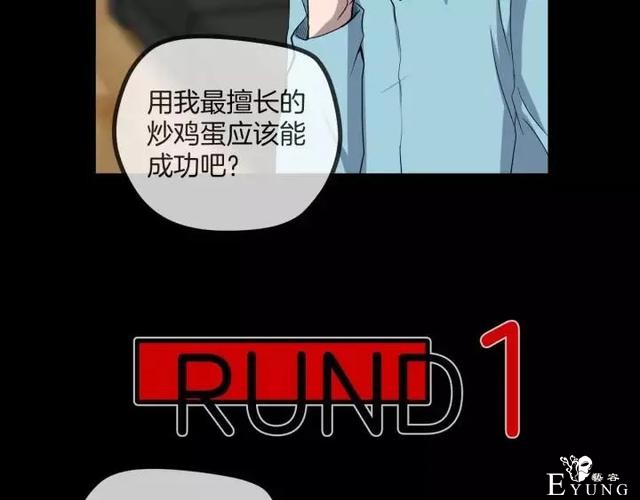人性漫画《保姆》八个月的孕妇才能聘用的能预知未来的保姆（下）-81.jpg