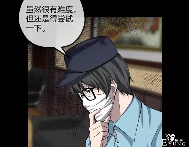 人性漫画《保姆》八个月的孕妇才能聘用的能预知未来的保姆（下）-80.jpg