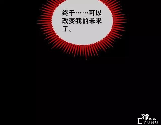 人性漫画《保姆》八个月的孕妇才能聘用的能预知未来的保姆（下）-76.jpg