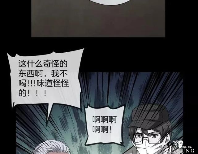 人性漫画《保姆》八个月的孕妇才能聘用的能预知未来的保姆（下）-83.jpg