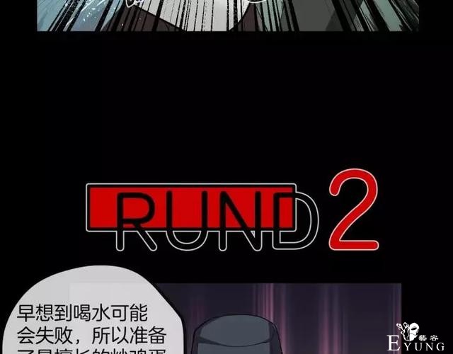 人性漫画《保姆》八个月的孕妇才能聘用的能预知未来的保姆（下）-85.jpg