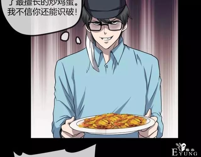 人性漫画《保姆》八个月的孕妇才能聘用的能预知未来的保姆（下）-86.jpg