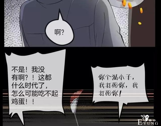 人性漫画《保姆》八个月的孕妇才能聘用的能预知未来的保姆（下）-89.jpg