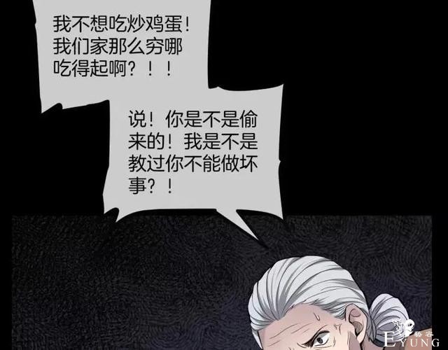 人性漫画《保姆》八个月的孕妇才能聘用的能预知未来的保姆（下）-87.jpg