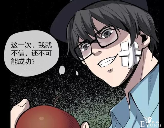 人性漫画《保姆》八个月的孕妇才能聘用的能预知未来的保姆（下）-94.jpg
