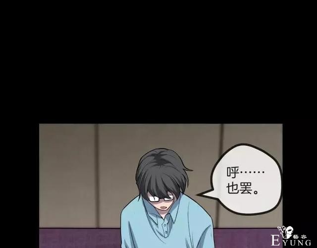 人性漫画《保姆》八个月的孕妇才能聘用的能预知未来的保姆（下）-108.jpg