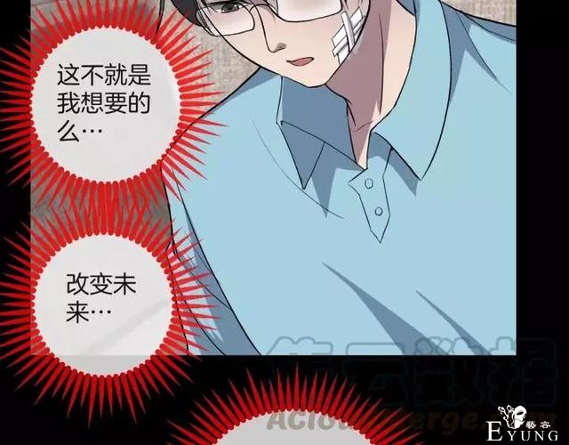 人性漫画《保姆》八个月的孕妇才能聘用的能预知未来的保姆（下）-111.jpg