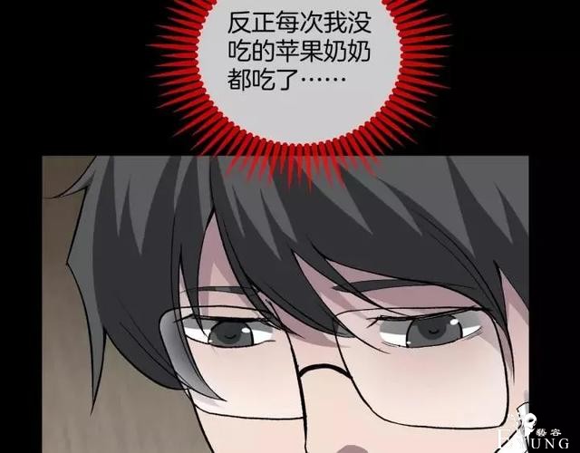 人性漫画《保姆》八个月的孕妇才能聘用的能预知未来的保姆（下）-112.jpg