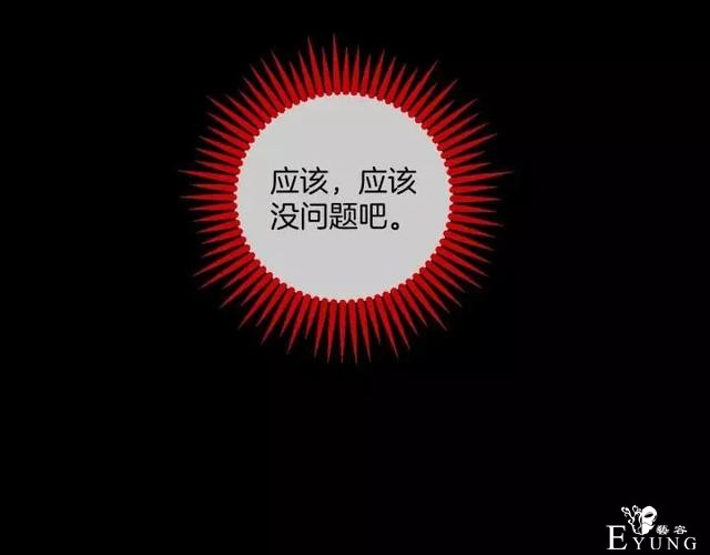 人性漫画《保姆》八个月的孕妇才能聘用的能预知未来的保姆（下）-114.jpg