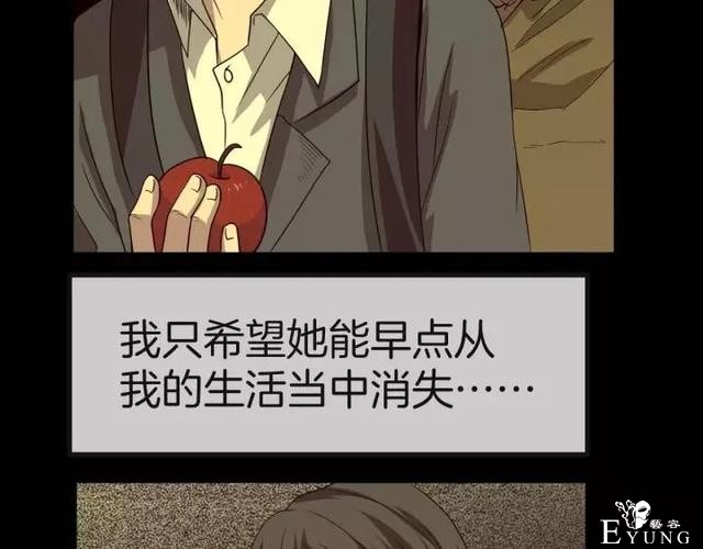人性漫画《保姆》八个月的孕妇才能聘用的能预知未来的保姆（下）-127.jpg
