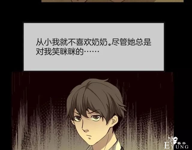 人性漫画《保姆》八个月的孕妇才能聘用的能预知未来的保姆（下）-122.jpg