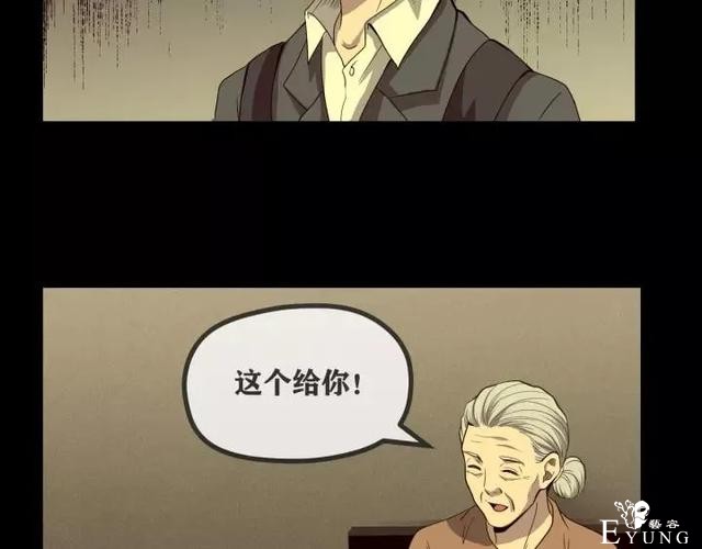 人性漫画《保姆》八个月的孕妇才能聘用的能预知未来的保姆（下）-123.jpg