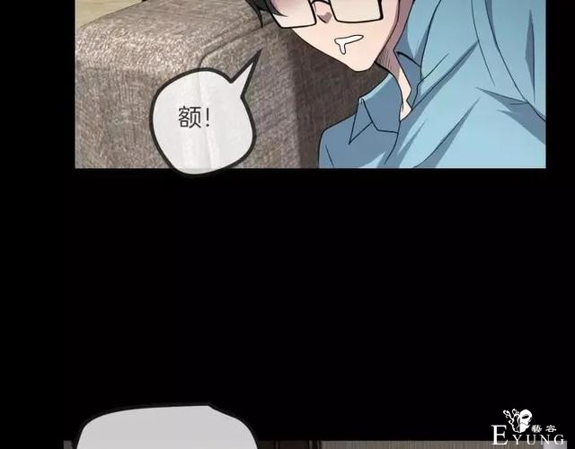 人性漫画《保姆》八个月的孕妇才能聘用的能预知未来的保姆（下）-132.jpg