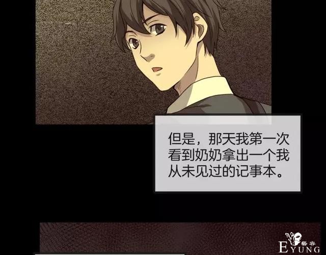 人性漫画《保姆》八个月的孕妇才能聘用的能预知未来的保姆（下）-128.jpg