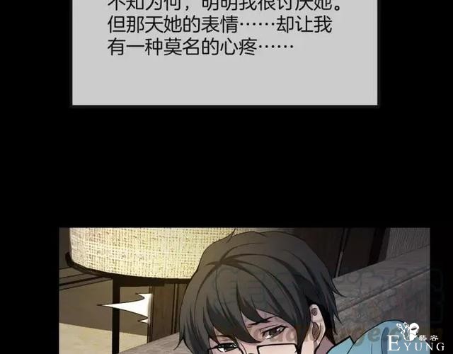 人性漫画《保姆》八个月的孕妇才能聘用的能预知未来的保姆（下）-131.jpg