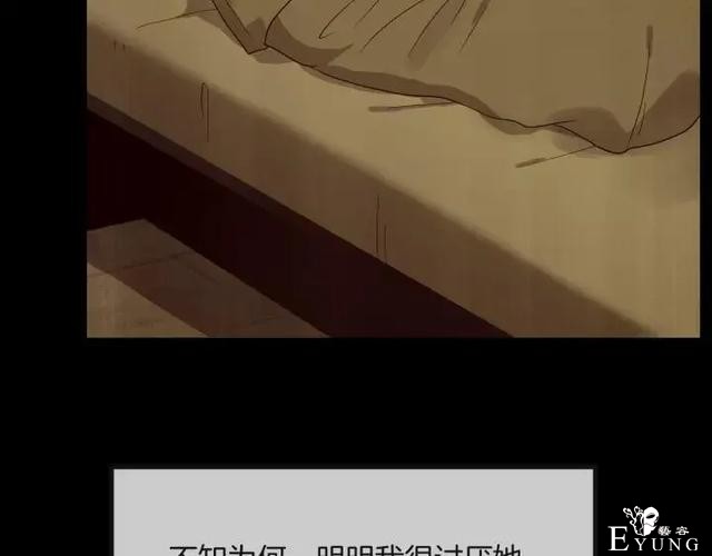 人性漫画《保姆》八个月的孕妇才能聘用的能预知未来的保姆（下）-130.jpg