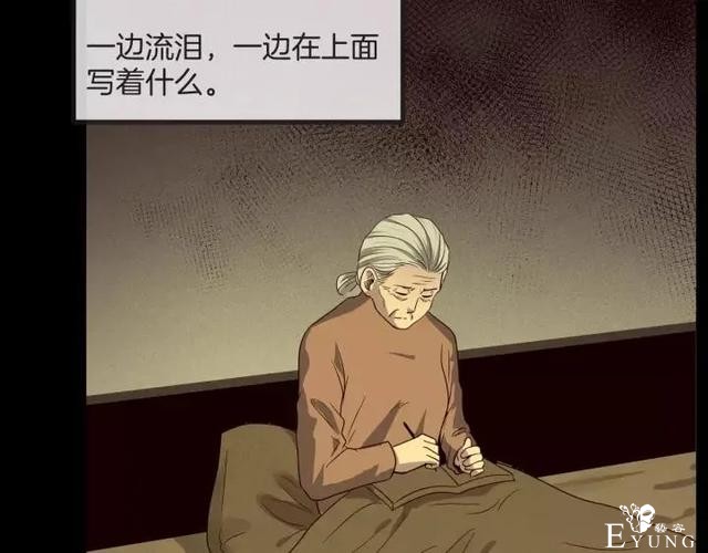 人性漫画《保姆》八个月的孕妇才能聘用的能预知未来的保姆（下）-129.jpg