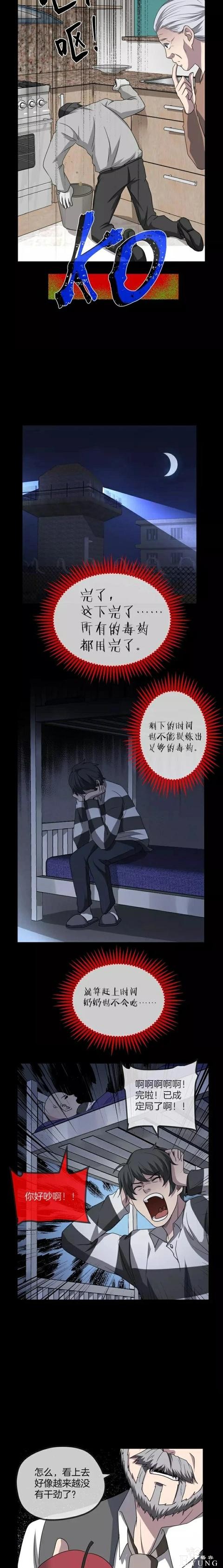 人性漫画《保姆》八个月的孕妇才能聘用的能预知未来的保姆（下）-142.jpg