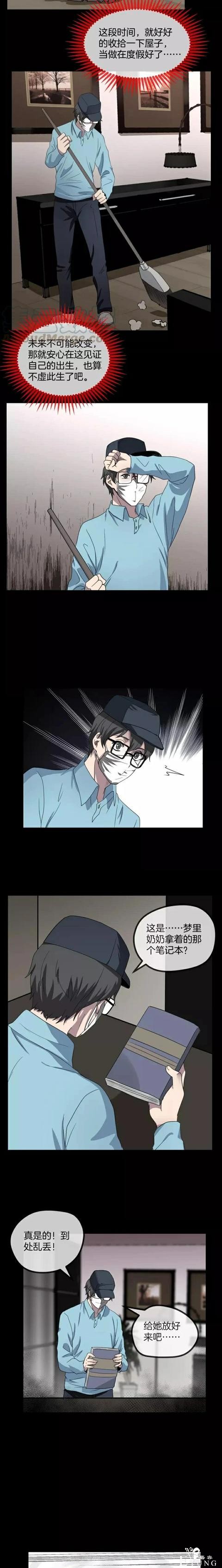 人性漫画《保姆》八个月的孕妇才能聘用的能预知未来的保姆（下）-144.jpg
