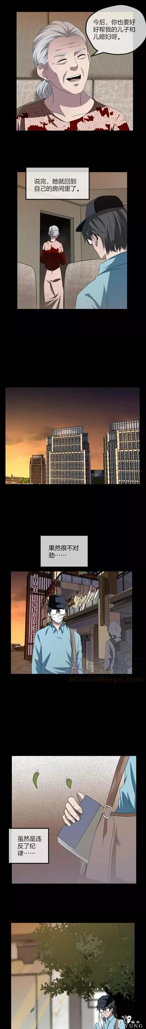 人性漫画《保姆》八个月的孕妇才能聘用的能预知未来的保姆（下）-148.jpg