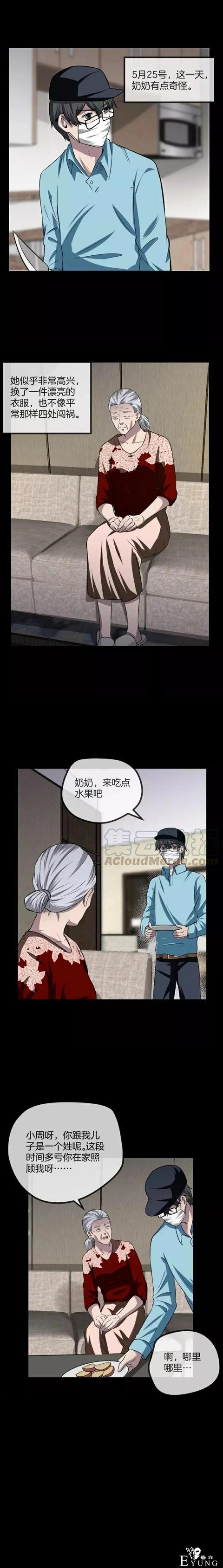 人性漫画《保姆》八个月的孕妇才能聘用的能预知未来的保姆（下）-147.jpg