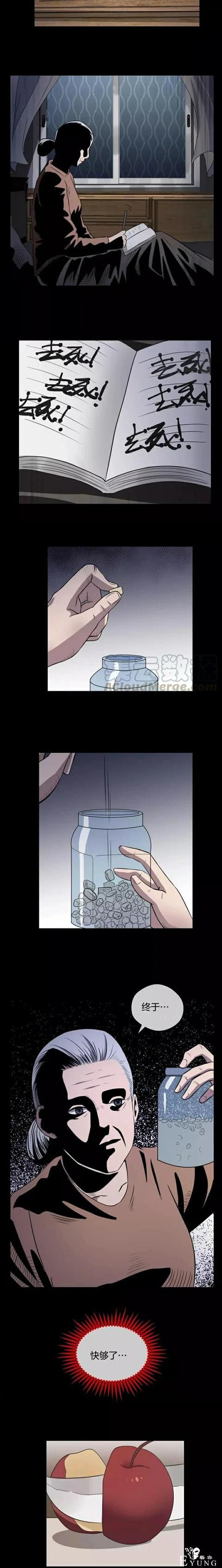 人性漫画《保姆》八个月的孕妇才能聘用的能预知未来的保姆（下）-146.jpg