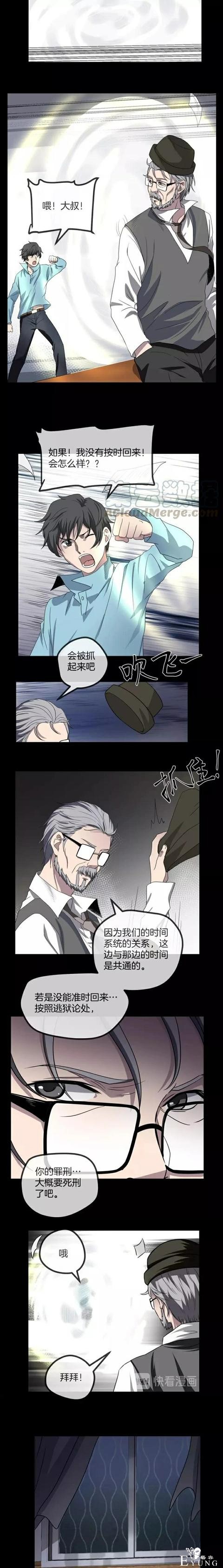人性漫画《保姆》八个月的孕妇才能聘用的能预知未来的保姆（下）-145.jpg