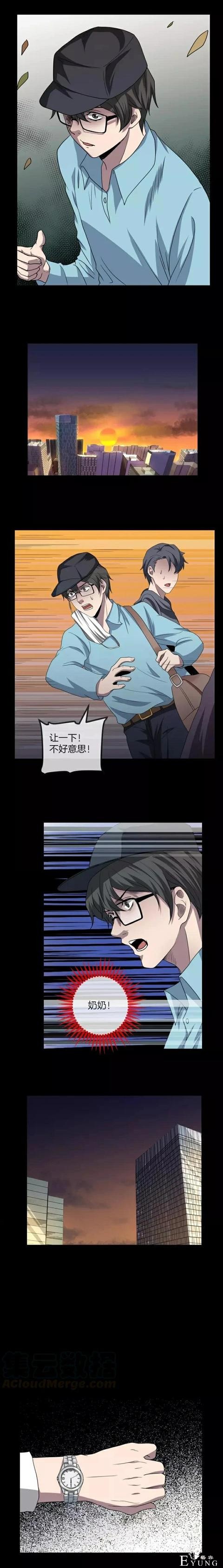 人性漫画《保姆》八个月的孕妇才能聘用的能预知未来的保姆（下）-151.jpg