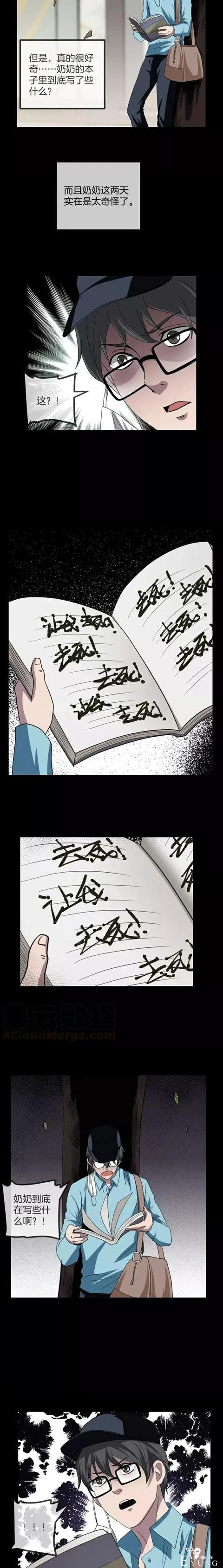 人性漫画《保姆》八个月的孕妇才能聘用的能预知未来的保姆（下）-149.jpg