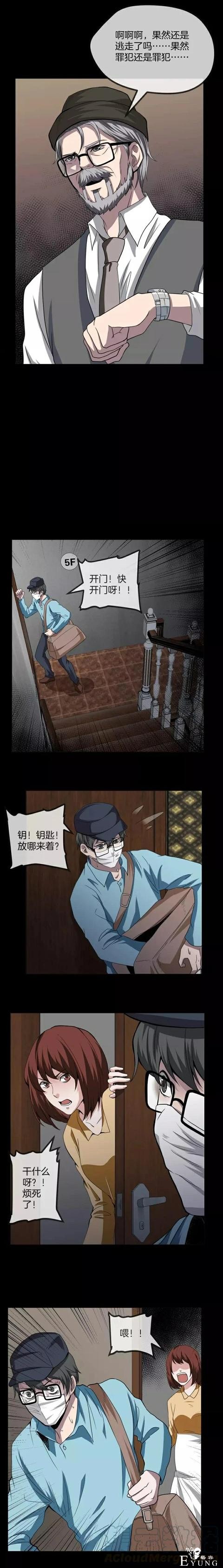 人性漫画《保姆》八个月的孕妇才能聘用的能预知未来的保姆（下）-152.jpg
