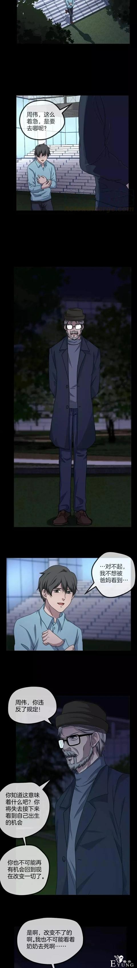 人性漫画《保姆》八个月的孕妇才能聘用的能预知未来的保姆（下）-155.jpg