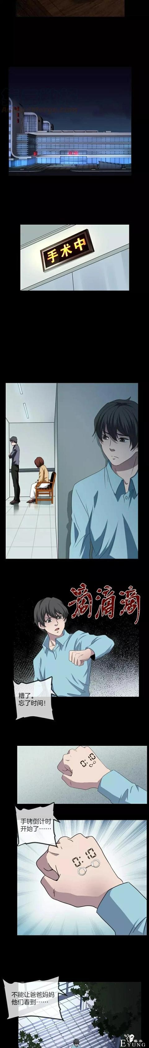 人性漫画《保姆》八个月的孕妇才能聘用的能预知未来的保姆（下）-154.jpg