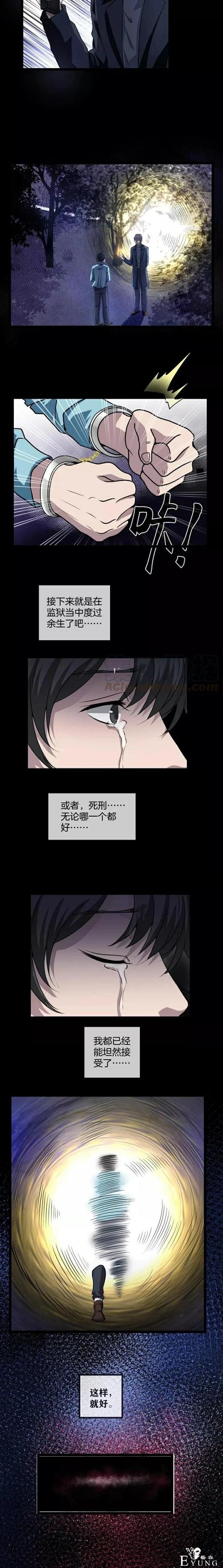 人性漫画《保姆》八个月的孕妇才能聘用的能预知未来的保姆（下）-157.jpg