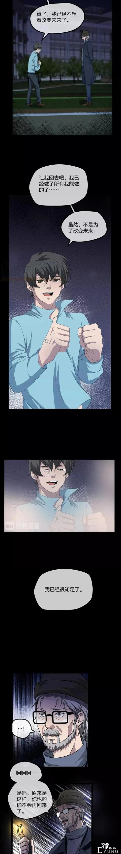 人性漫画《保姆》八个月的孕妇才能聘用的能预知未来的保姆（下）-156.jpg