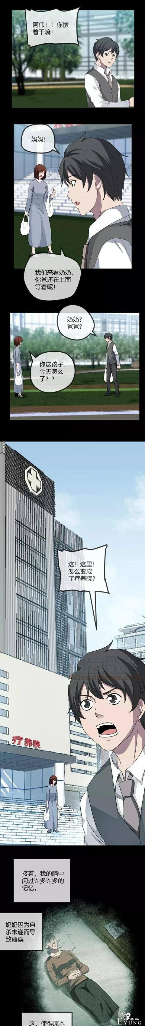 人性漫画《保姆》八个月的孕妇才能聘用的能预知未来的保姆（下）-159.jpg