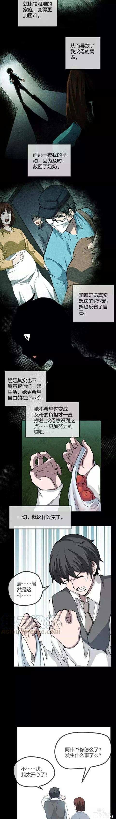 人性漫画《保姆》八个月的孕妇才能聘用的能预知未来的保姆（下）-160.jpg
