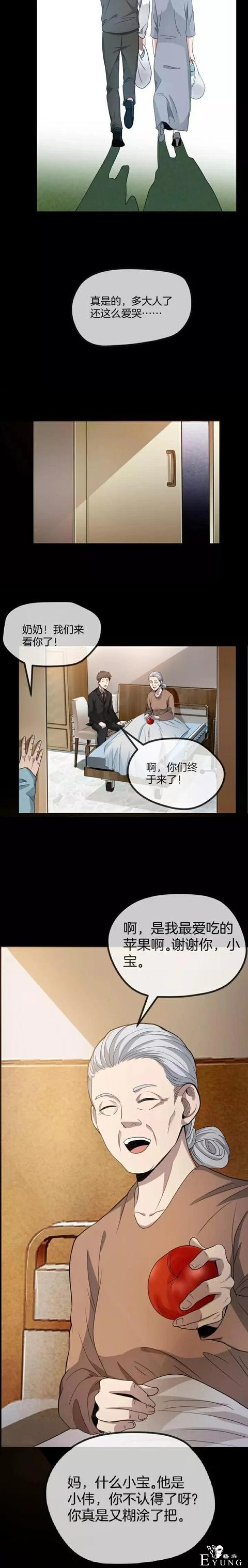 人性漫画《保姆》八个月的孕妇才能聘用的能预知未来的保姆（下）-161.jpg