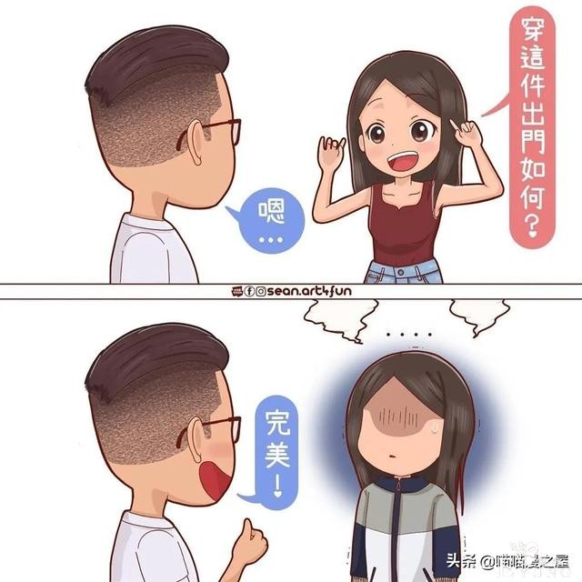 9则看透人生的小漫画-3.jpg